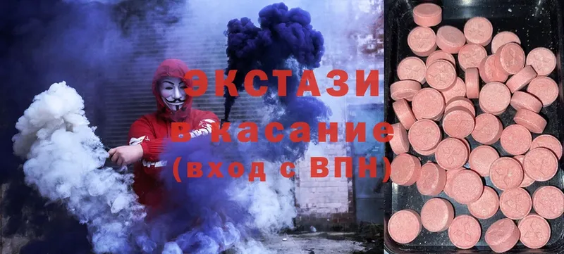 Ecstasy круглые Красный Холм