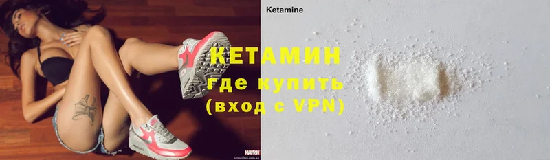 КЕТАМИН ketamine  Красный Холм 