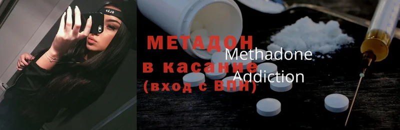 kraken онион  Красный Холм  Метадон methadone  магазин  наркотиков 